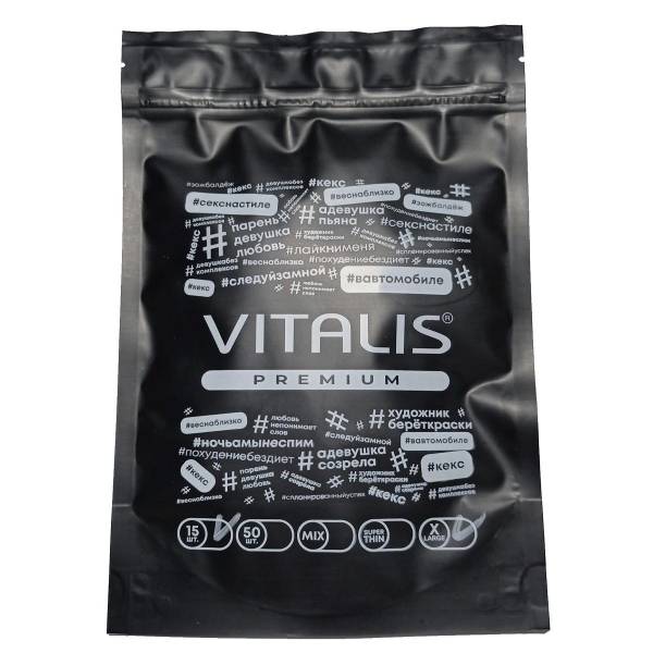 Презервативы VITALIS Premium X-Large увеличенного размера - 12 шт.